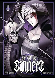 Sinners T01 à T06  [Mangas]