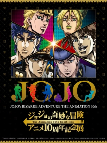 JOJO'S BIZARRE ADVENTURE - T01 À T117  [Mangas]