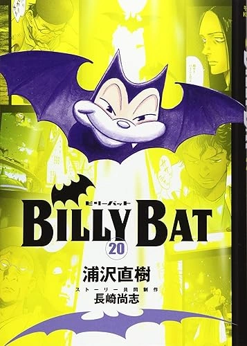 Billy Bat tome 01 à 11  [Mangas]