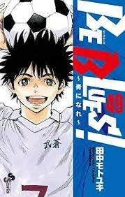 Be Blues! - Ao ni Nare T01-49  [Mangas]