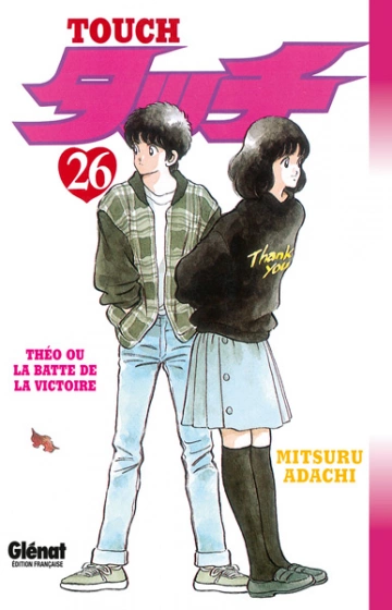 Touch - Théo ou la Batte de la victoire Intégrale  [Mangas]