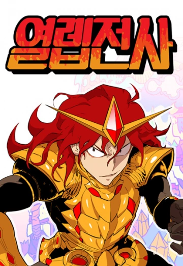 Hardcore Leveling Warrior Ch 1 à 310  [Mangas]