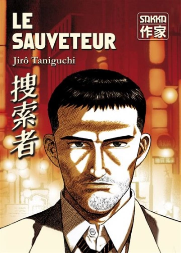 Le sauveteur  [Mangas]