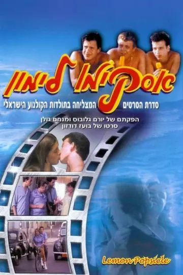 Juke Box  [DVDRIP] - VOSTFR