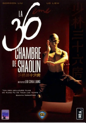 La 36ème chambre de Shaolin  [HDLIGHT 1080p] - MULTI (FRENCH)