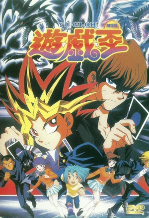 Yu-Gi-Oh! [DVDRIP] - VOSTFR