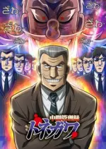 Mr. TONEGAWA Middle Management Blues - vostfr