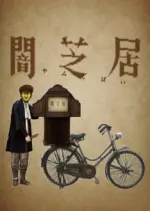 Yami Shibai - vostfr