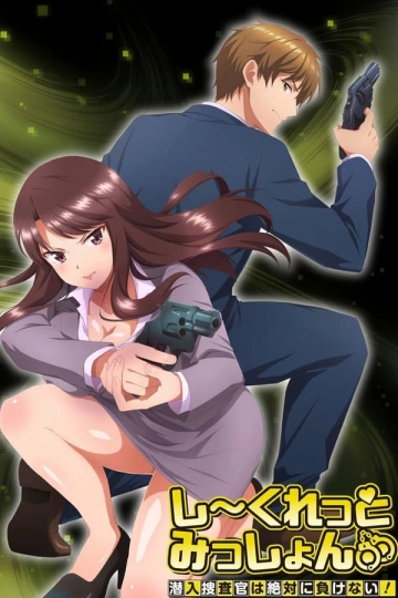 Secret Mission: Sennyuu Sousakan wa Zettai ni Makenai! - vostfr