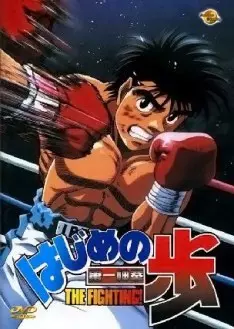 Ippo le challenger - vostfr