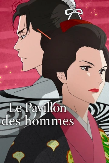 Le Pavillon des hommes - vf