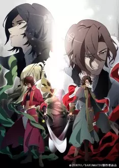 Bakumatsu - vostfr