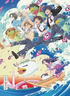 Sarazanmai - vostfr